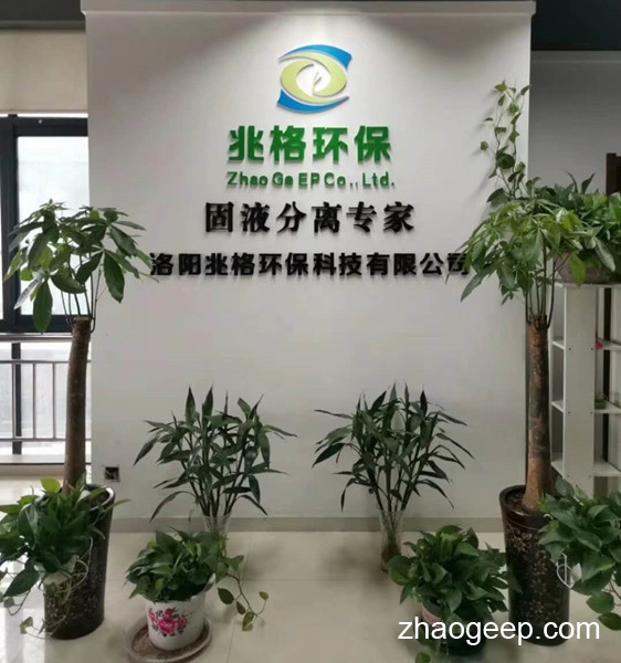 洛陽(yáng)兆格環(huán)?？萍加邢薰救鎻?fù)工