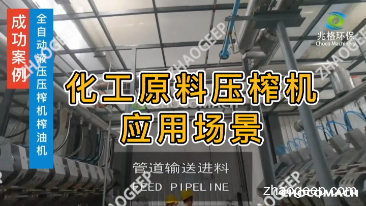 全自動(dòng)液壓榨油機(jī) 化工原料壓榨機(jī) 固廢分離設(shè)備 污泥處理設(shè)備