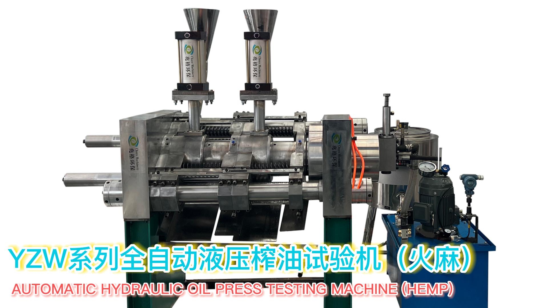 鑫兆豐YZW全自動液壓榨油機(jī) 冷榨火麻籽油 新型液壓榨油機(jī)