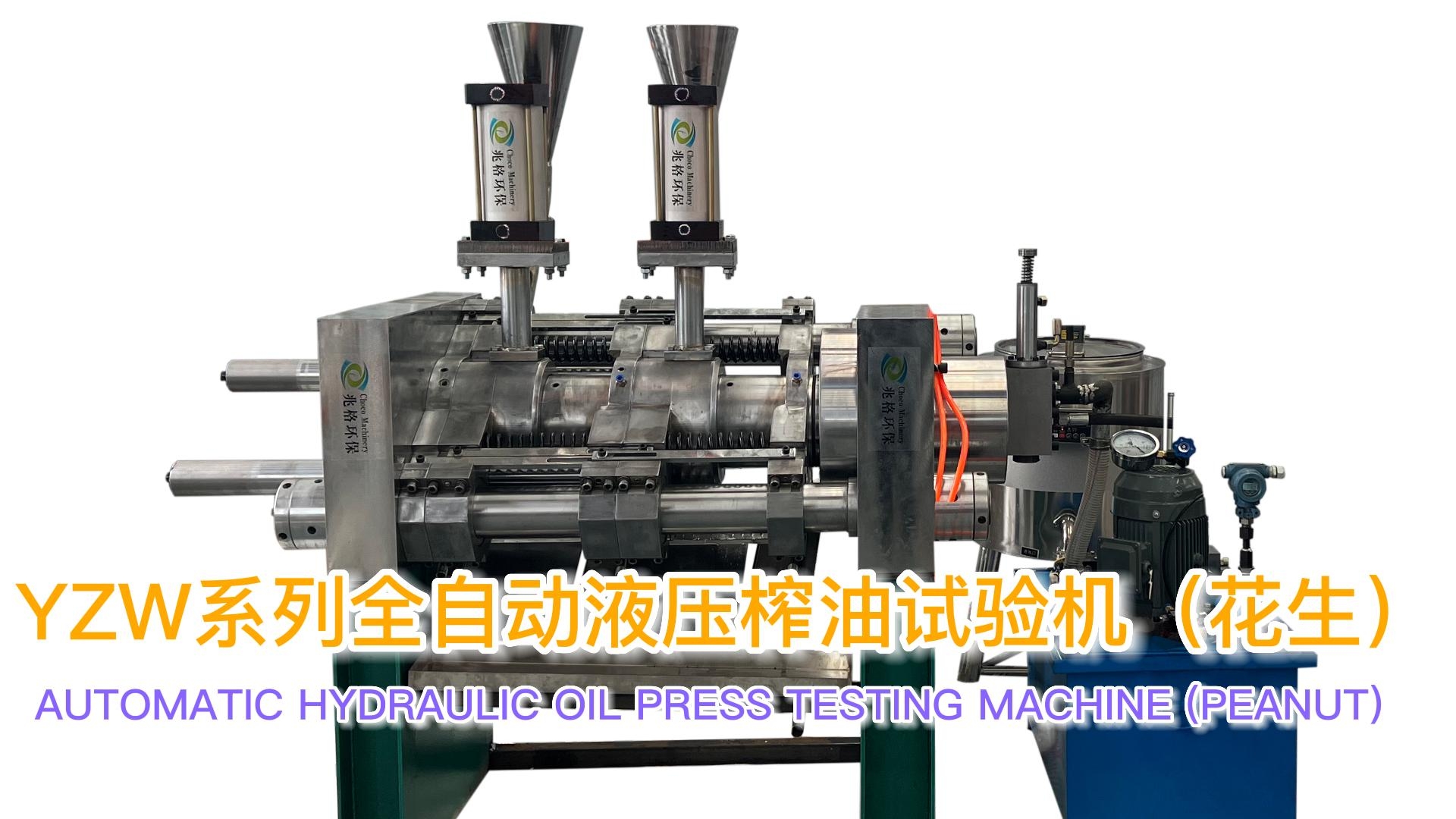 鑫兆豐YZW全自動液壓榨油機(jī) 冷榨花生油 新型榨油機(jī)