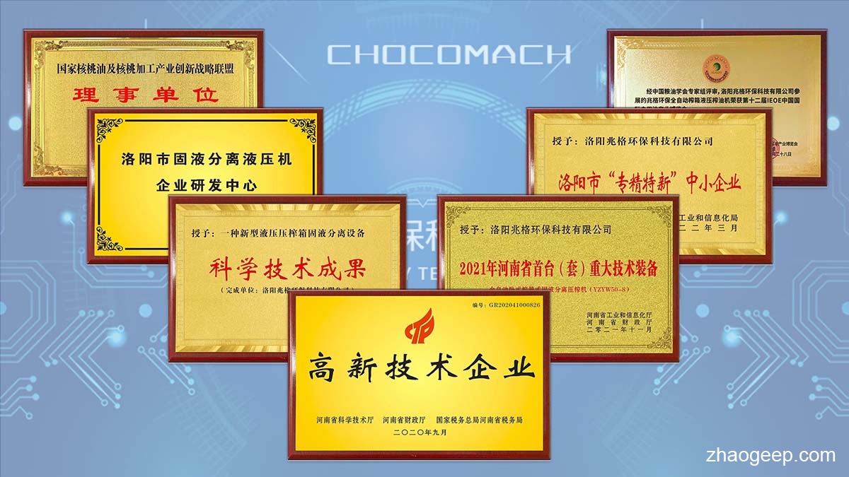 資質(zhì)榮譽